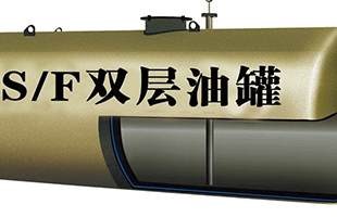 西安SF双层储油罐生产厂家